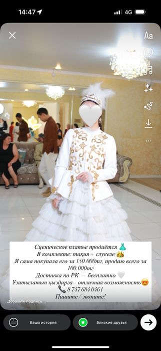 Продам платее подходить на узату свадьбу