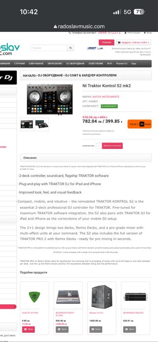 Dj Конзола Traktor Kontrol S2 mk2 ( Пулт , Контролер)