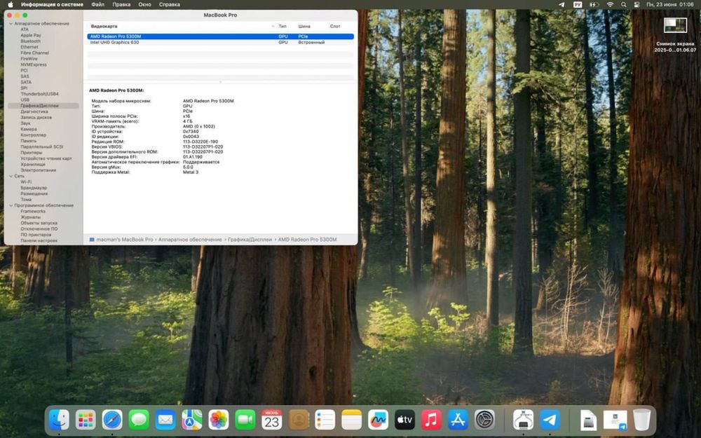 MacBook Pro 2019 16 dyum