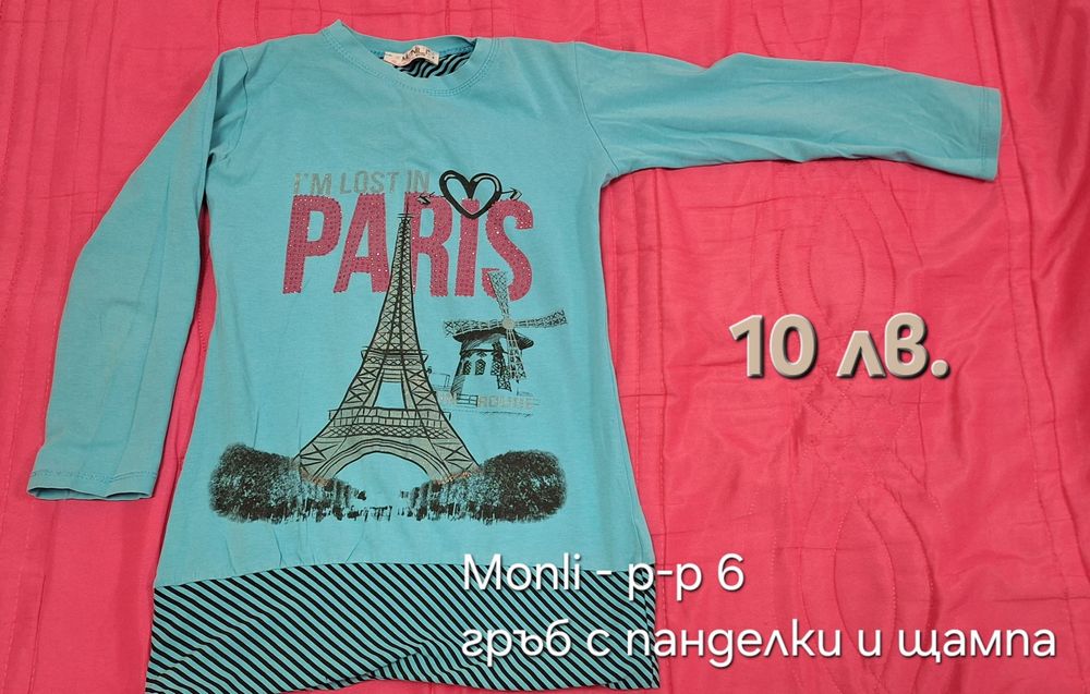 Детски дрехи за момиче