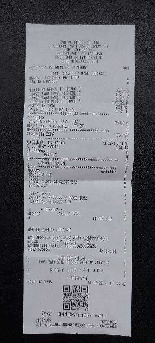 Уред за готвене с горещ въздух TEFAL