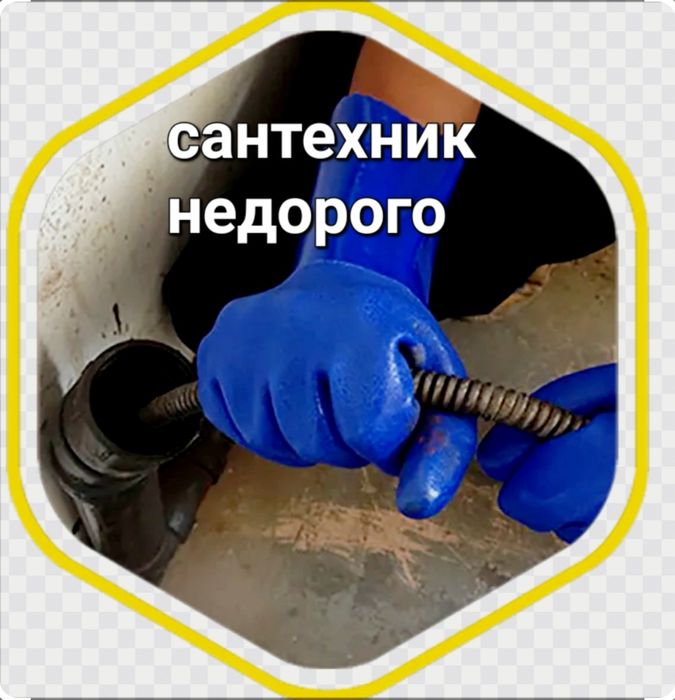 Сантехник КРОТ сантехника чистка канализаций