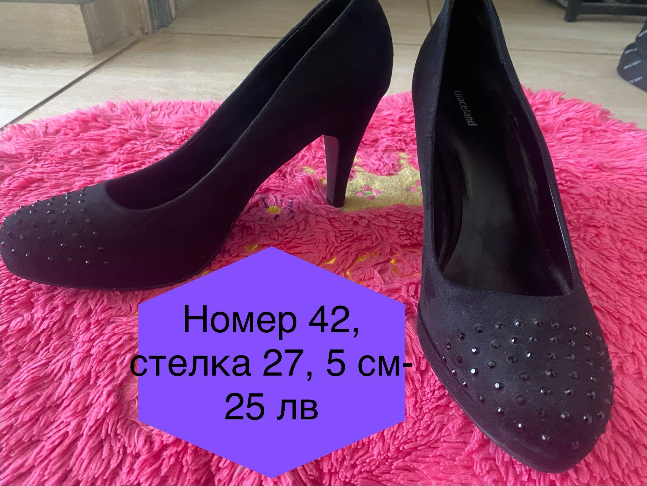 Дамски обувки 42-43 номер