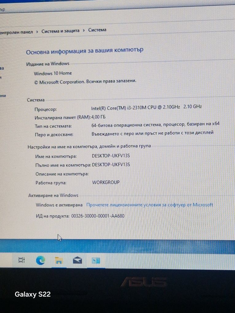 ASUS K54L Intel Core i3 2330M