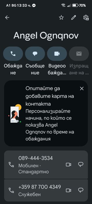 Андроид телефон i16 Pro Max