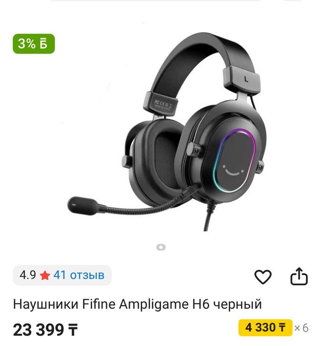 Fifine h6 наушники
