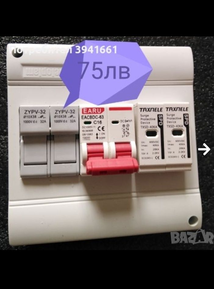 Соларно DC табло за инвертори 1MPPT,2MPP,3MPPT