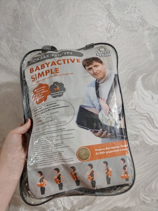 Рюкзак - кенгуру. Переноска. Трансформер