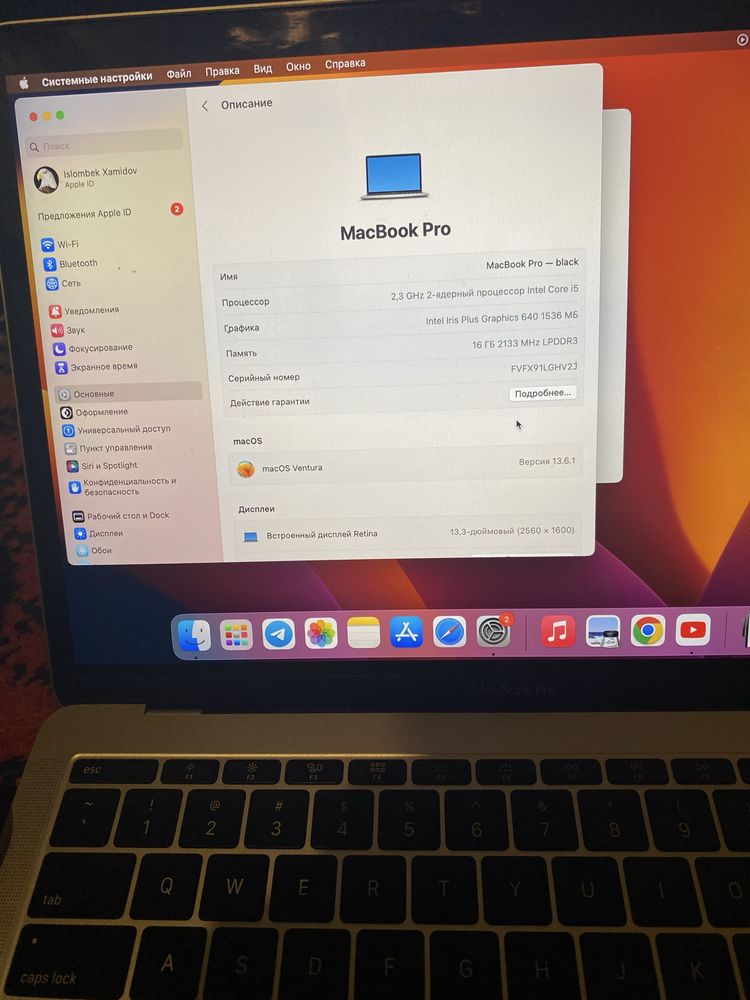 Macbook 2017 Pro 16/256GB