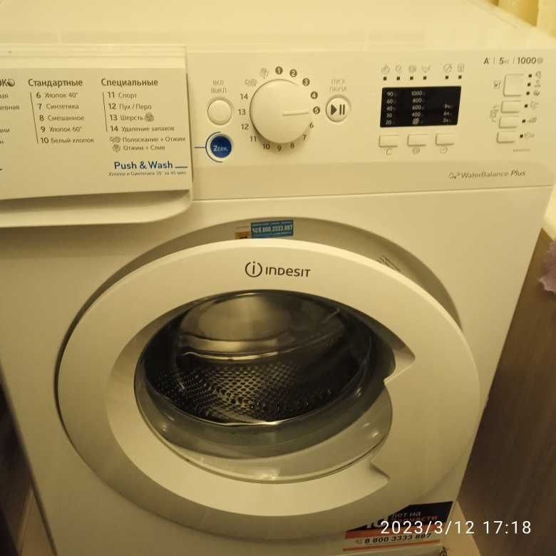 продается новая стиральная машинка Indesit