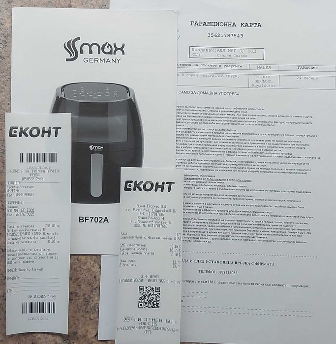 Еърфрайер/Airfryer S-Max Germany 8l + подарък