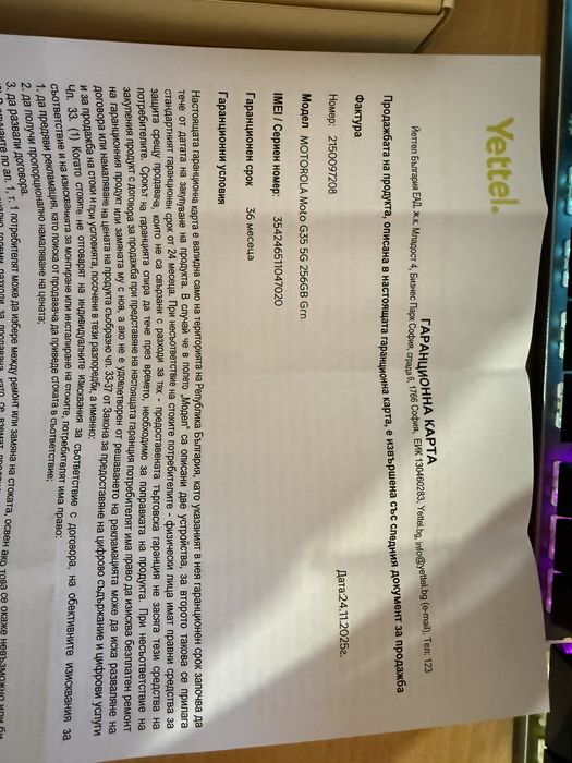 Нов смартфон Motorola moto g 35 5G, 4 GB RAM, 256 GB