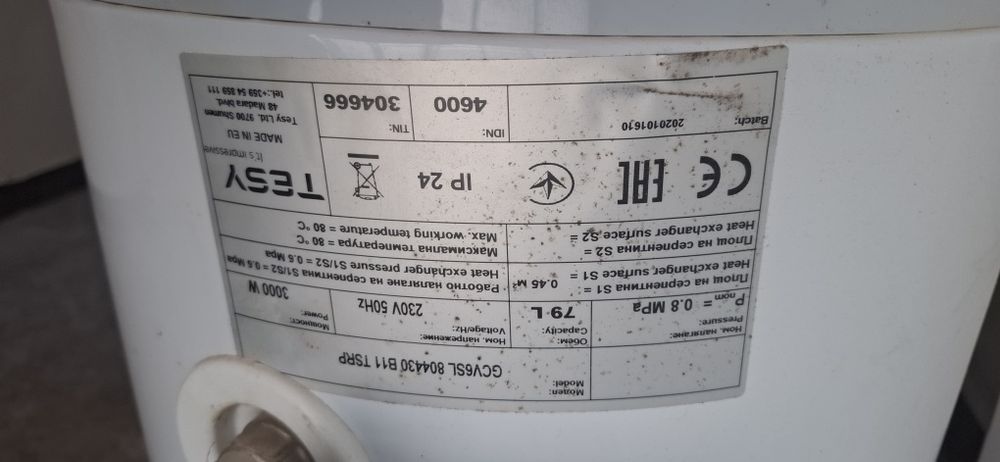 Бойлер Tesy bi-light със серпентина