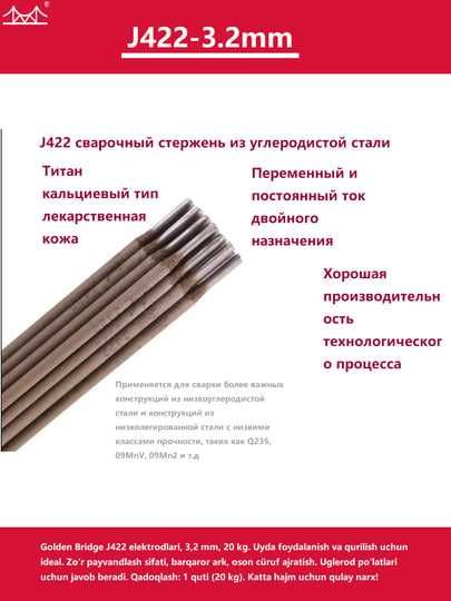 Сварка электроды 3.2 мм, 5 кг/20 кг