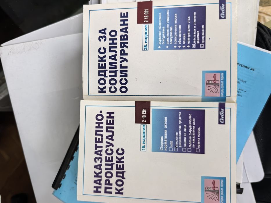 Правна литература