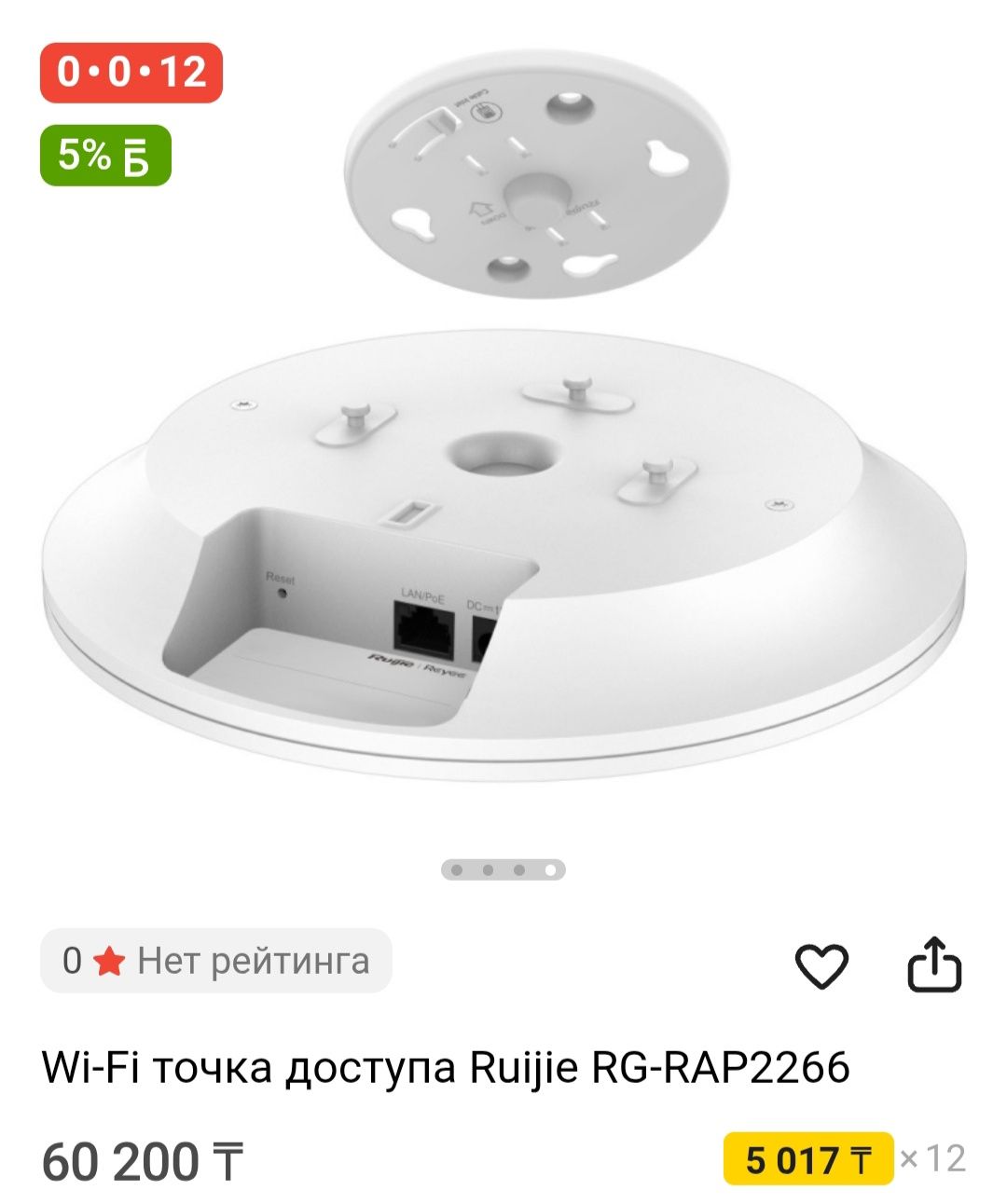 Wi Fi точка доступа