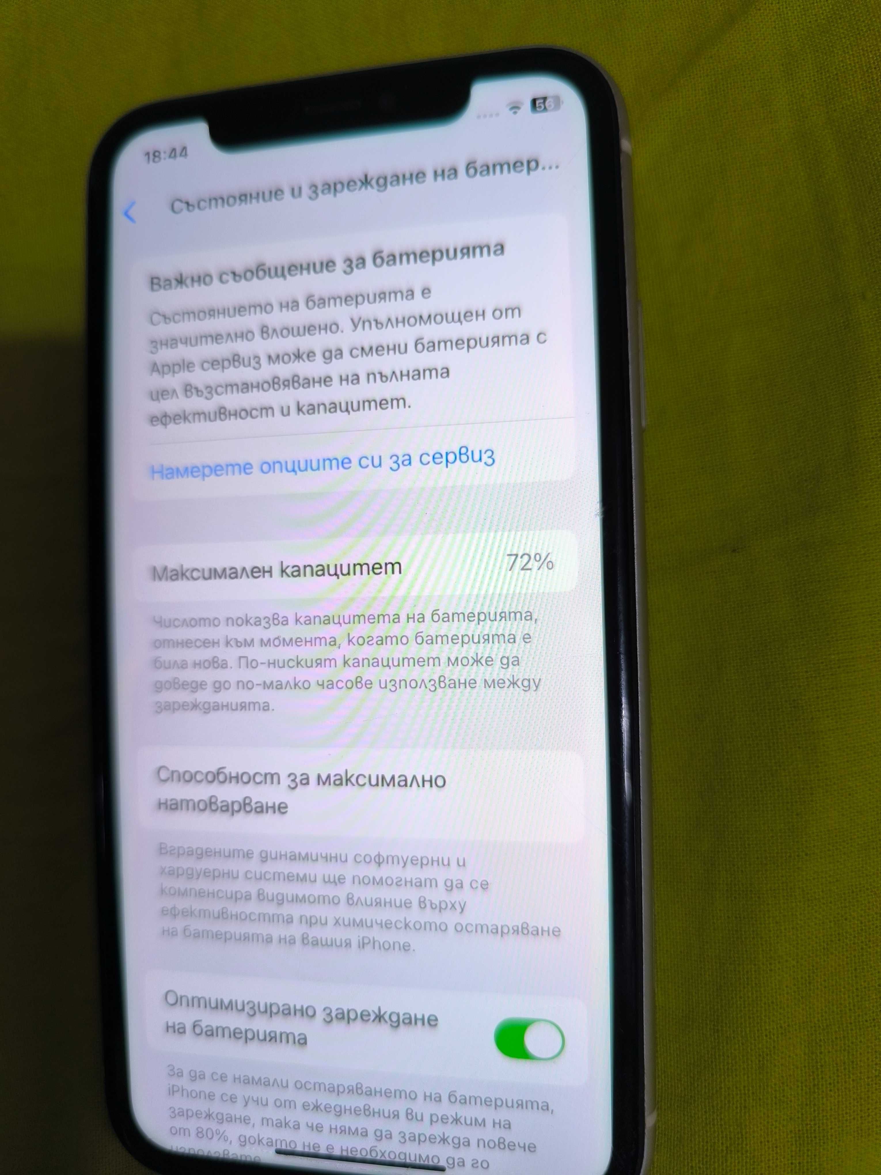Iphone 11.Запазен