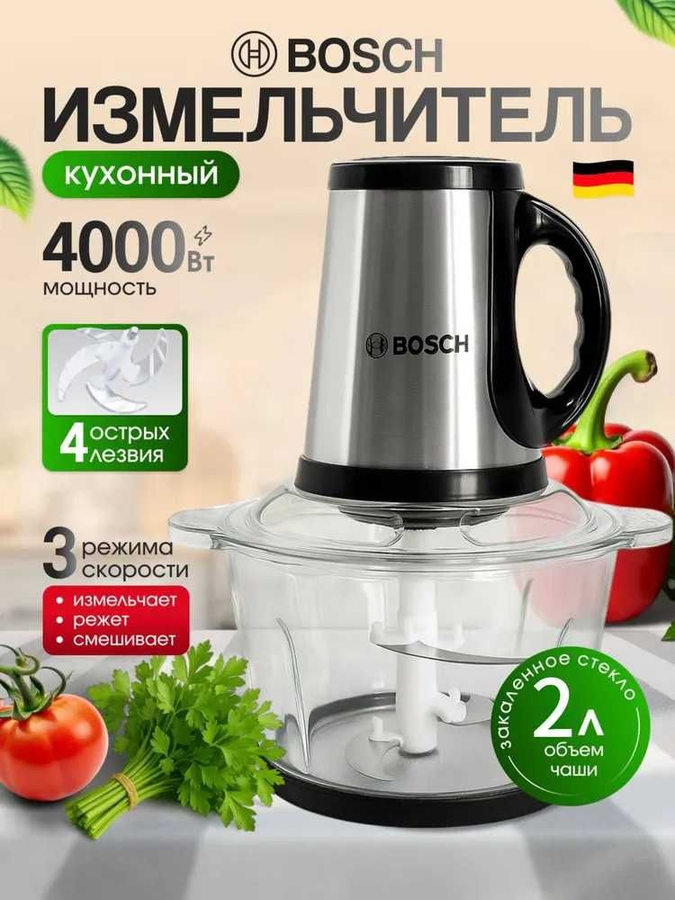 Измельчитель кухонный электрический