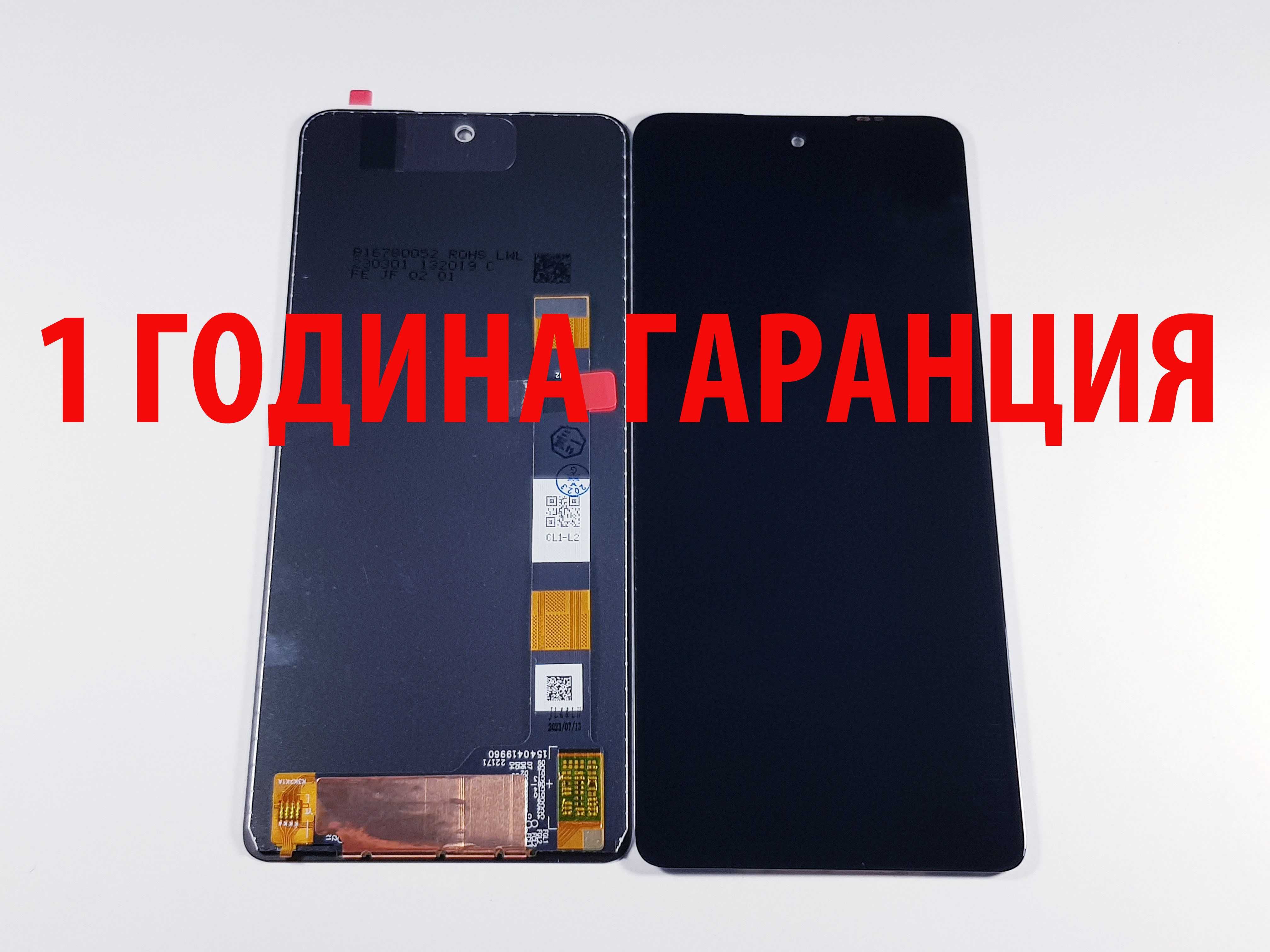 1 ГОДИНА ГАРАНЦИЯ на Дисплей за Motorola G53/G62/G73/G200/E32