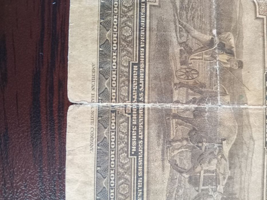 100 лева 1922г.Оригинал