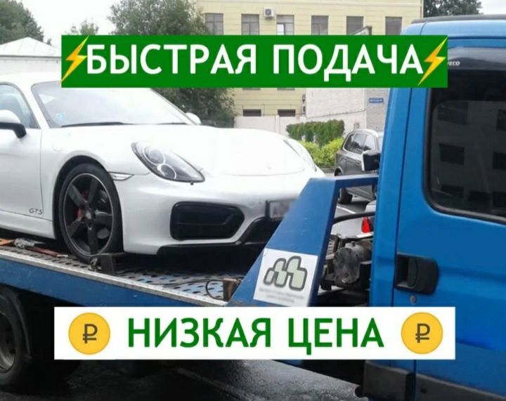 Эвакуатор Актобе услуги круглосуточно по городу и межгород