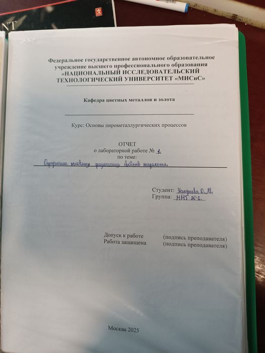 Делаю конспекты, лабораторные работы,рефераты и т д