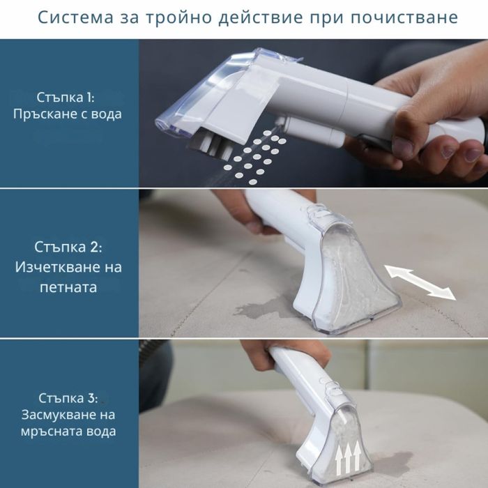 2бр/ Перяща прахосмукачка WECLEAN C2 – дълбоко почистване на петна и т