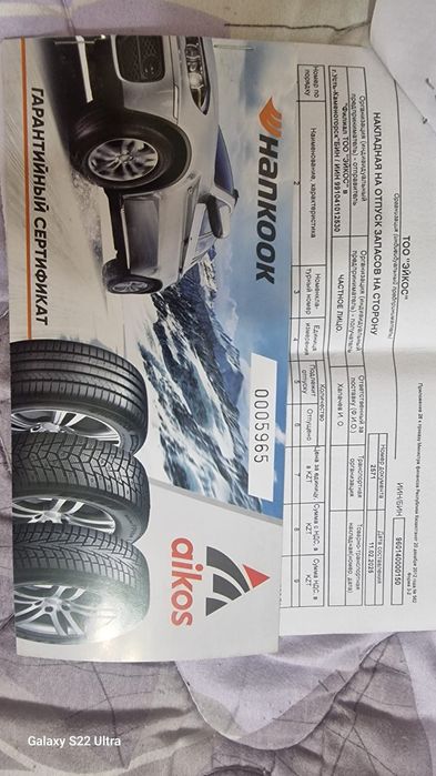 Продам шины с дисками