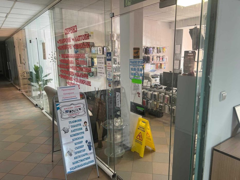 Продавам бизнес 3в1. Онлайн магазин със сервиз за компютри и телефони.