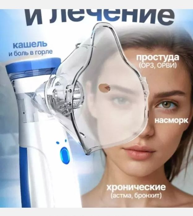 Ingalyator-nebulayzer, shovqinsiz, kattalar va bolalar uchun