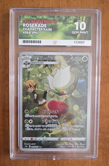 Pokemon - Set 4 Character Rare ACE 10