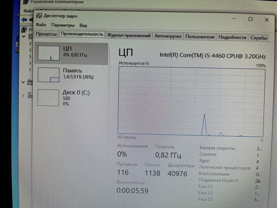 Компьютер i5 4460 SSD Windows 10