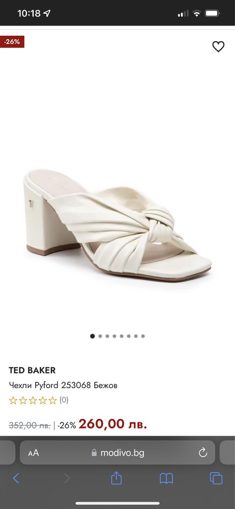 Чехли Ted Baker