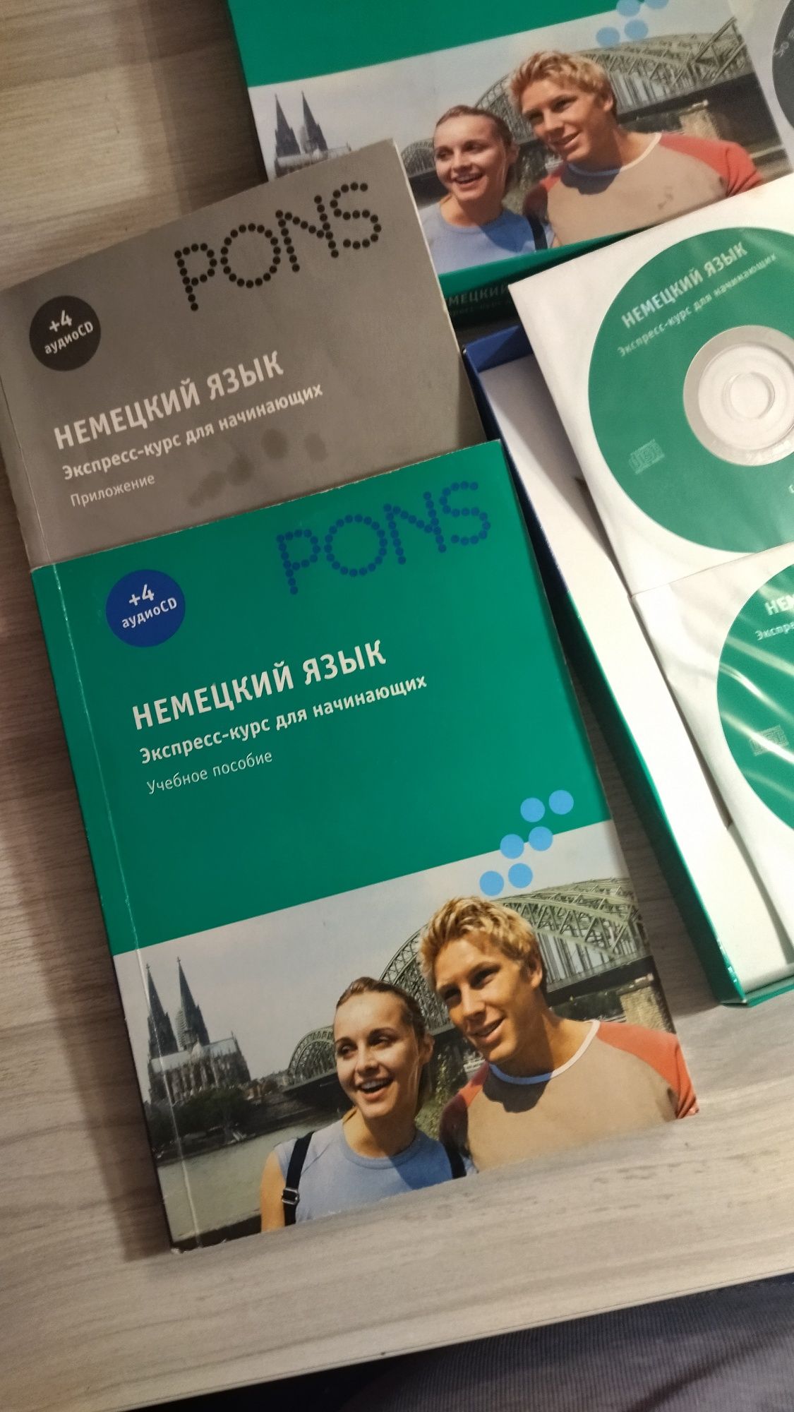 Немски език Deutsch Учебници, дискове, тетрадки. Нови и използвани