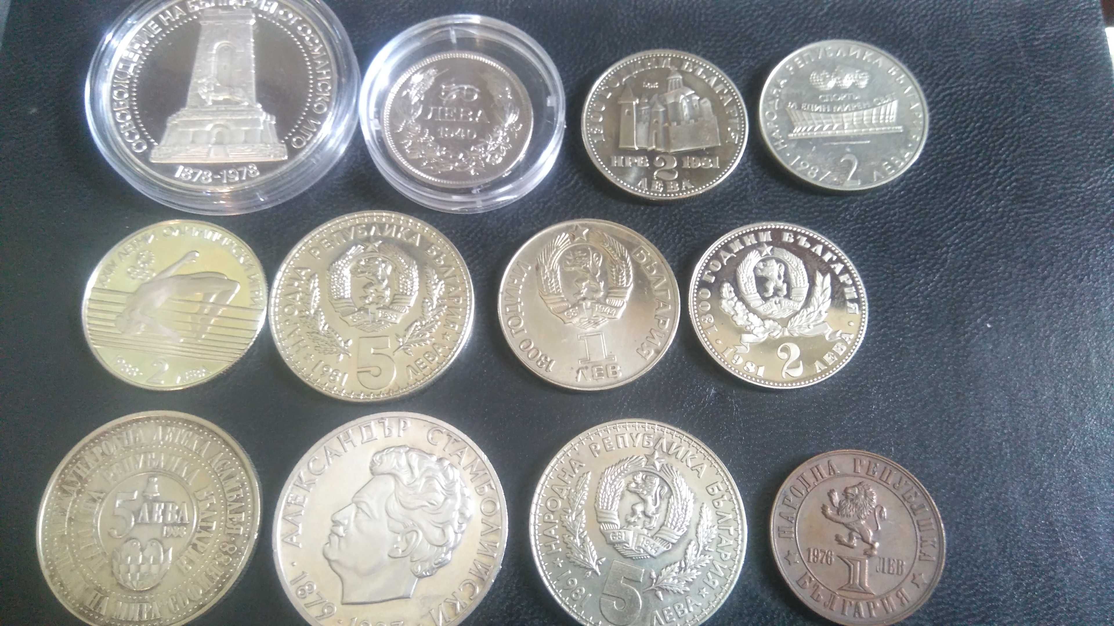 Стари БГ монети и банктноти