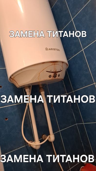 Замена очистка титана Сантехник Караганда поменять смеситель  раковину