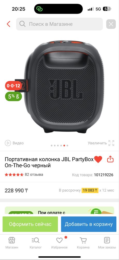 Портативная колонка JBL PartyBox On-The-Go черный