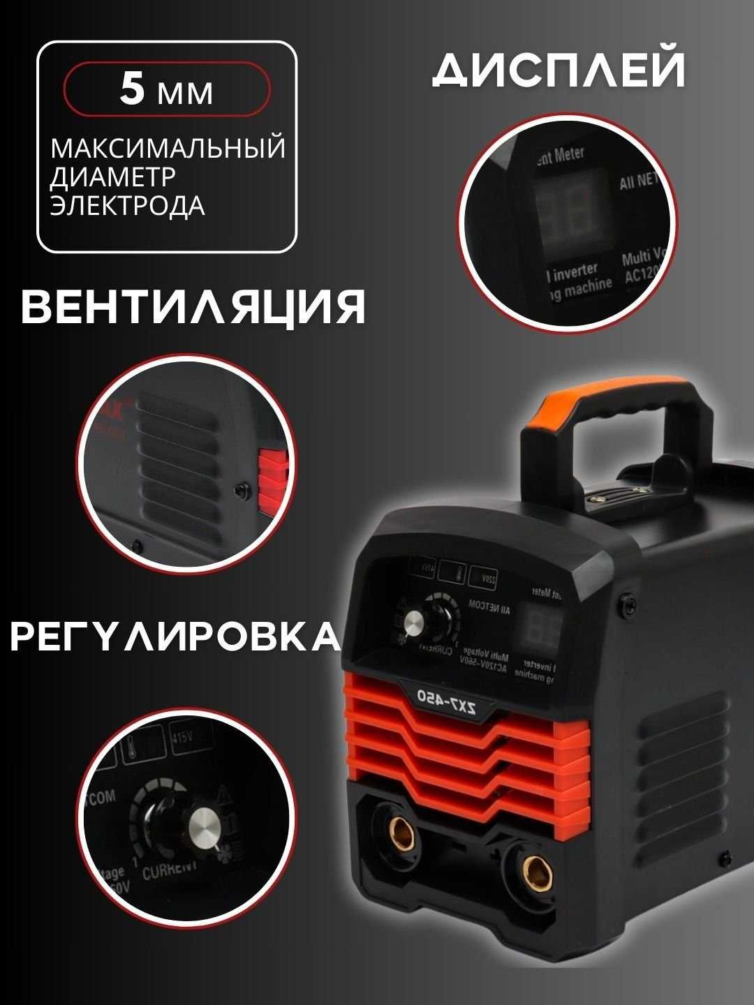 Сварочный аппарат инверторный Eramax 450A