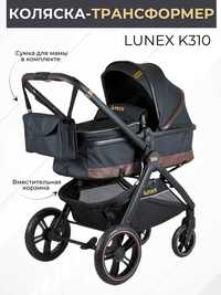 Коляска детская для новорожденных 2 в 1 Lunex K310