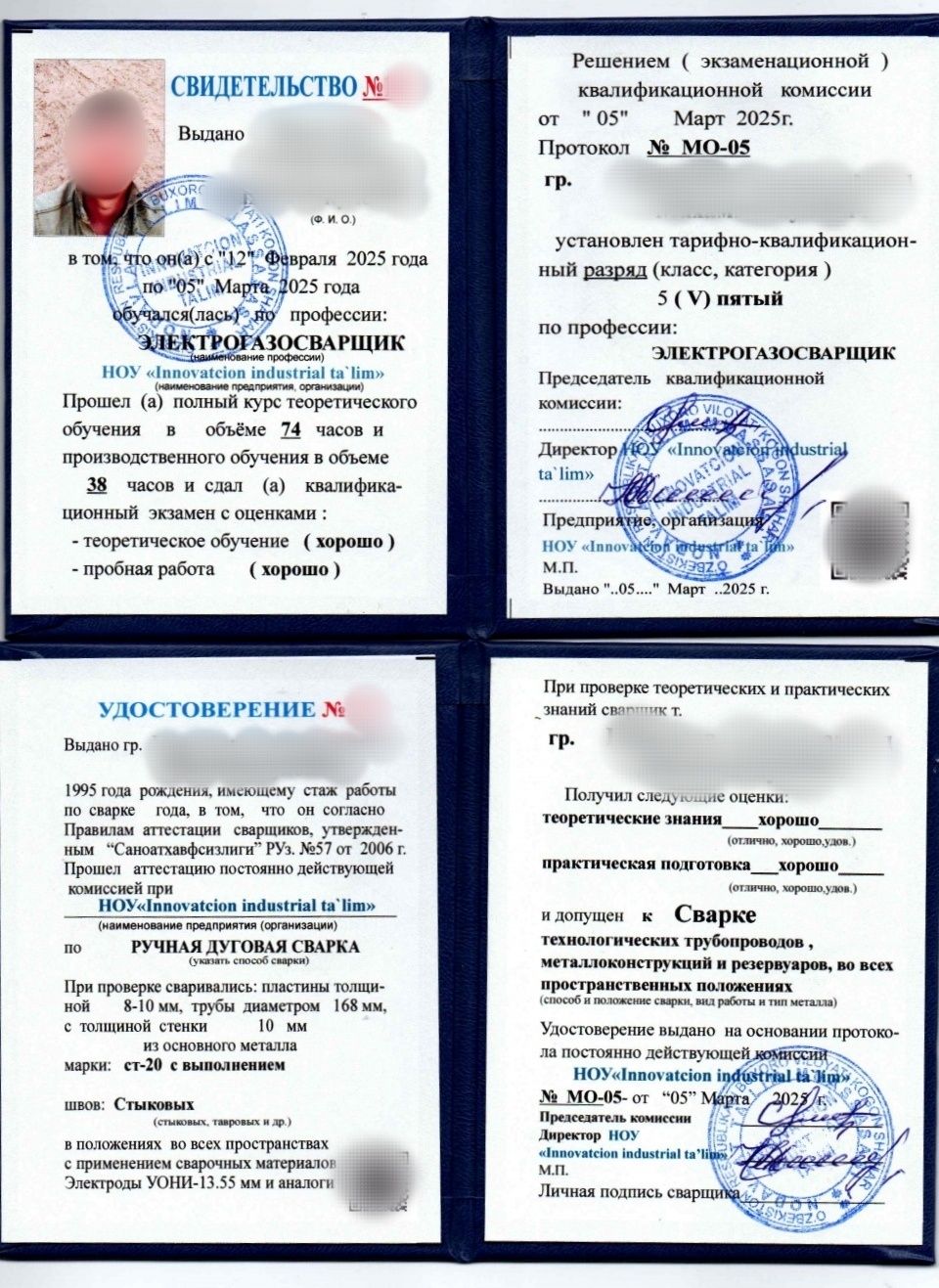 Tezkor Hujjat Tayyorlash (Удостоверение)