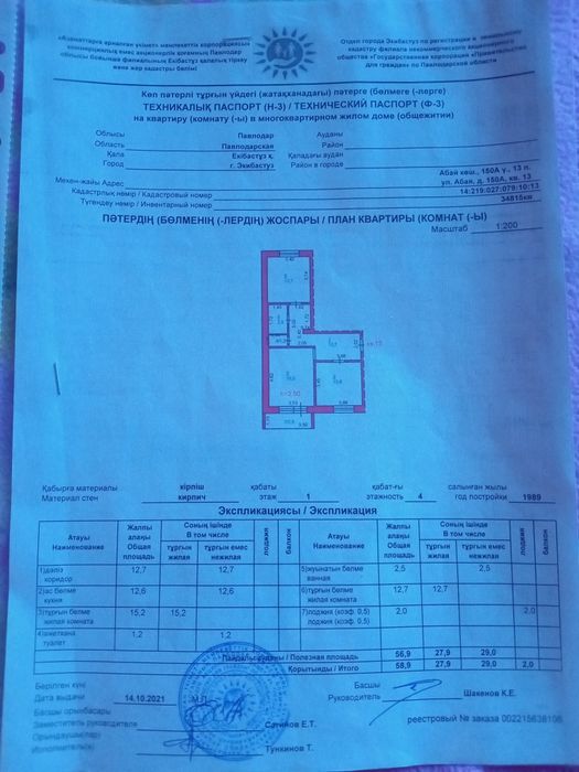 Продам 2ком.кв кв.срочно