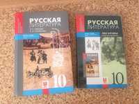 Книги за 10 класс