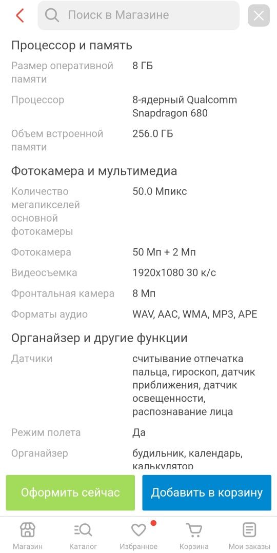 OPPO A78 5G, 8ГБ/265 ГБ