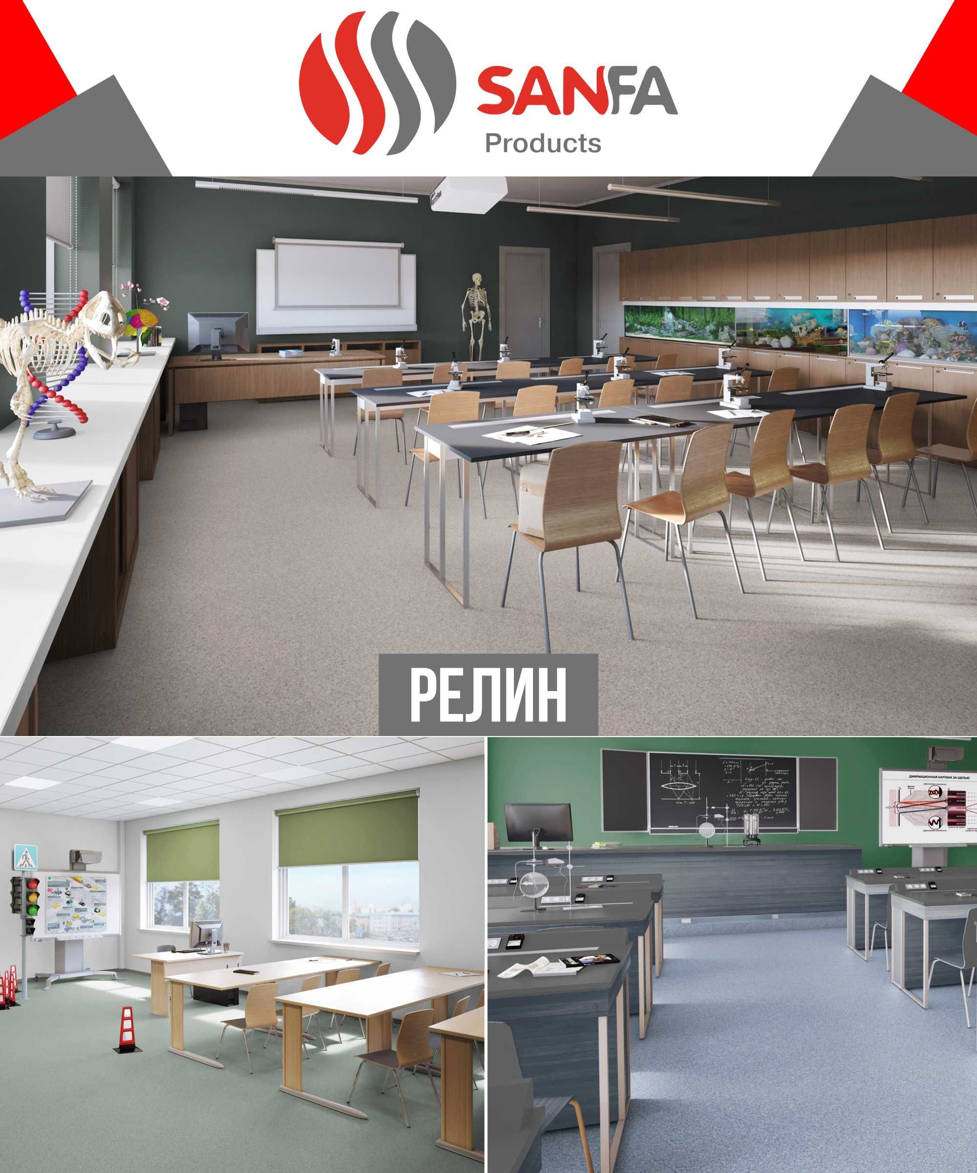 Напольное покрытие ПВХ линолеум от производителя коллекции Релин Sanfa