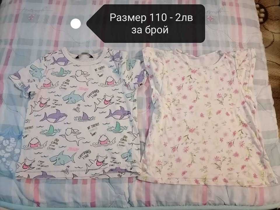 Летни  дрешки от 110