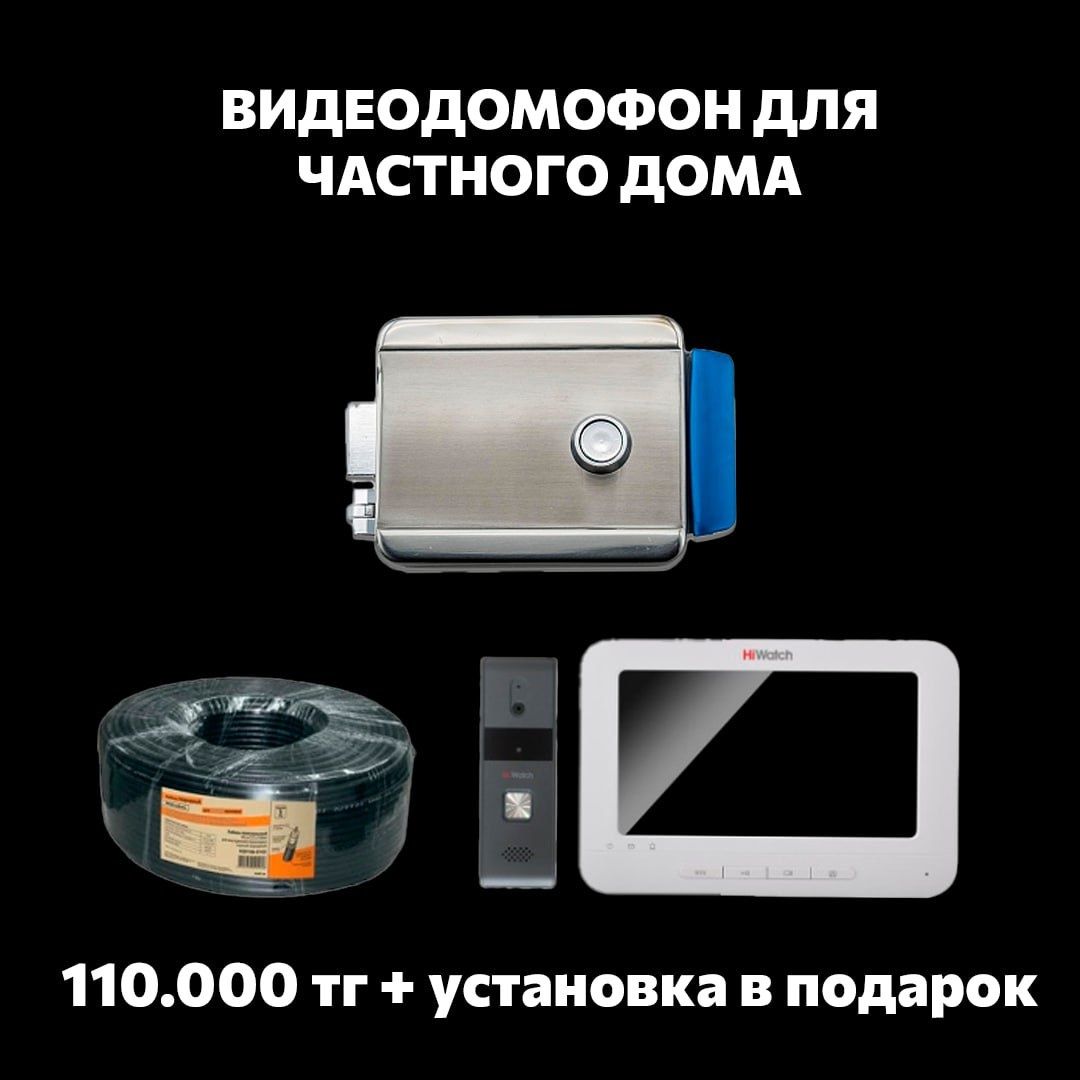 Комплект видеодомофона