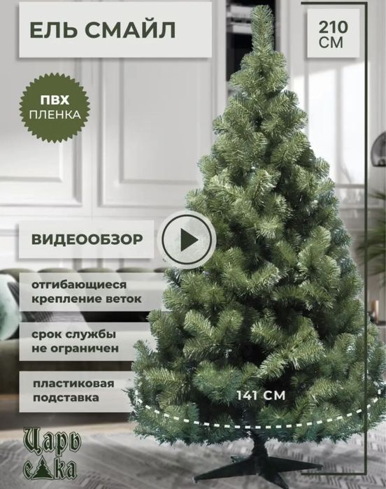 Продаю елку новгоднюю