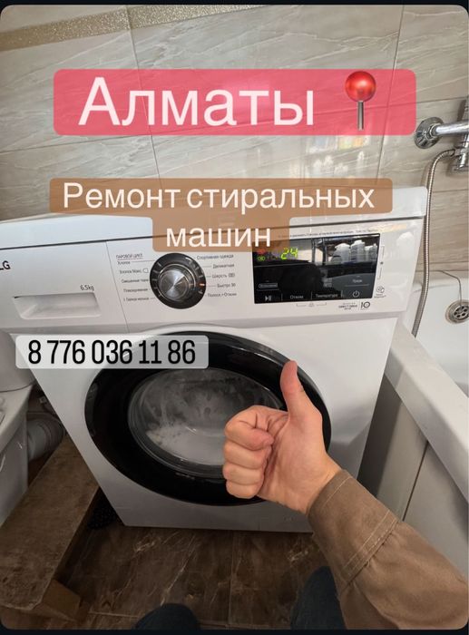 Ремонт стиралок ремонт стиральной машинки ремонт стиральных машин