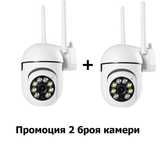 ПРОМО!! 2 Броя WIFI камера за видеонаблюдение A10 Full HD,5MP,YI Smart