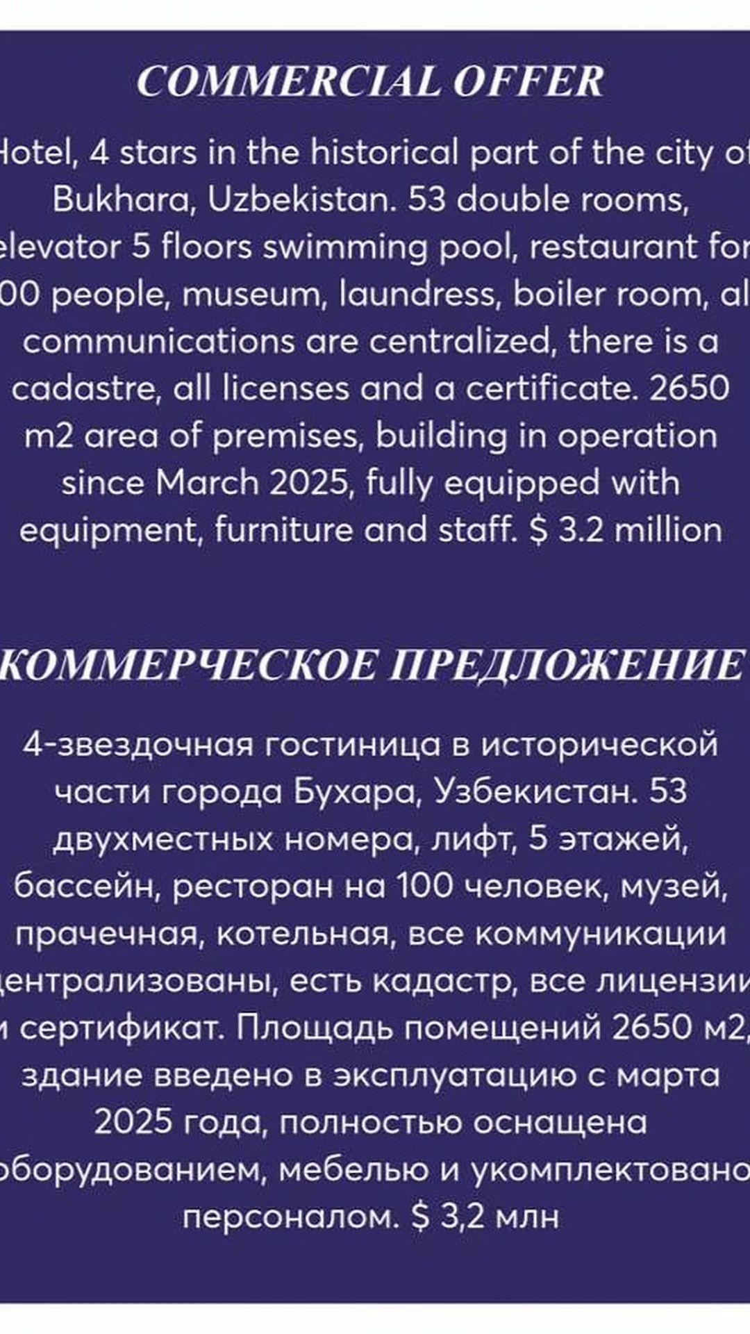 Продается новая гостиница, Возможна рассрочка!